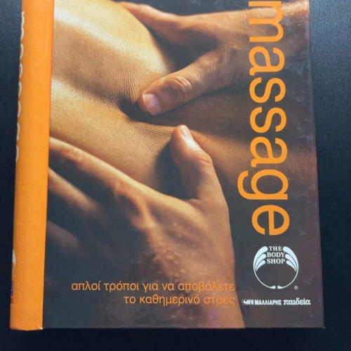 Massage by Monica Roseberry book