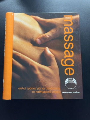 Massage by Monica Roseberry book