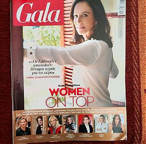 Περιοδικό Gala