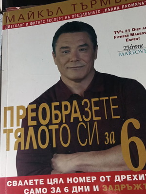 Книги за здравето като ново