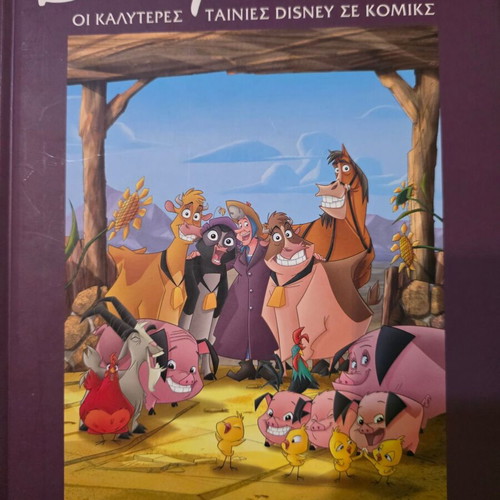 Disney Cinema Comics new, issues 23 and 40