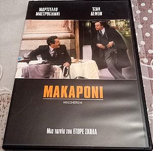 DVD Μακαρόνι