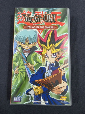 YuGiOh Into the Hornet's Nest Volume 2 used videocassette