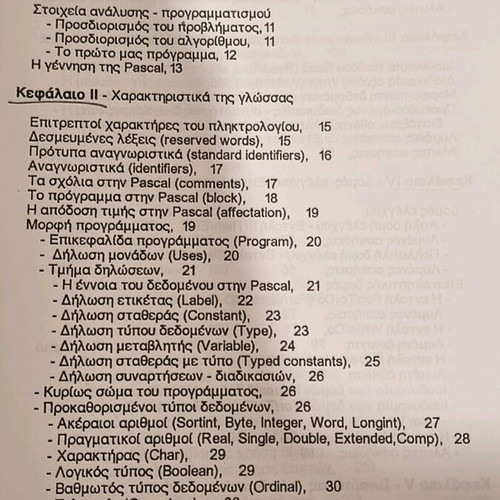 Turbo Pascal book used, Pessexidis, Anikoula editions