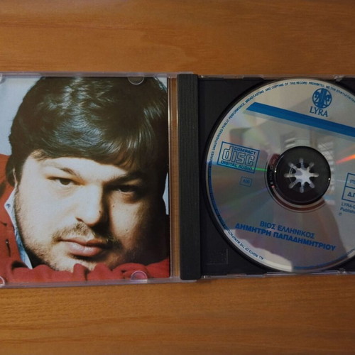 Vios Ellinikos CD like new, entechno