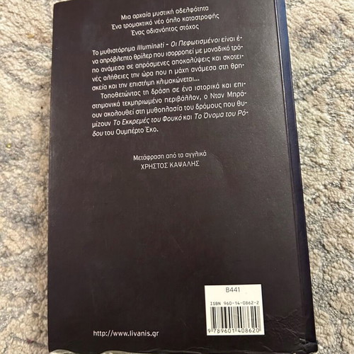 Illuminati The Illuminated book used