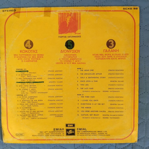 Giorgos Hatzinasios 4.5.3. vinyl LP used, laiko