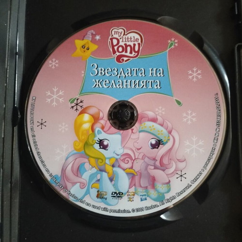 My Little Pony Twinkle Wish Adventure DVD used, Bulgarian dub