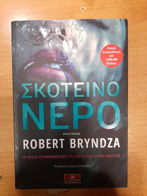 Dark Water book like new