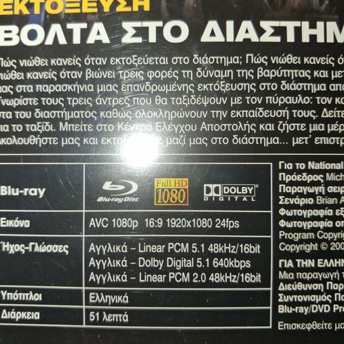 National Geographic Blu-ray documentary collection used, pack of 11, Full HD