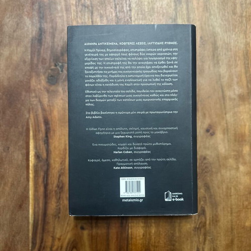 Sharp Objects book like new