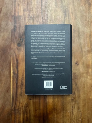 Sharp Objects book like new