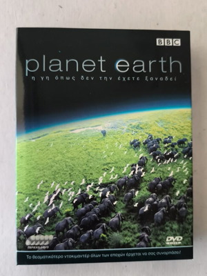 Planet Earth BBC 5 DVD καινούργιο ντοκιμαντέρ με υπότιτλους