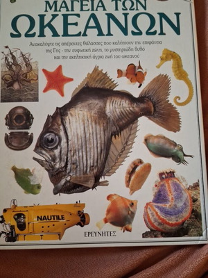 Magic of the Oceans Eyewitness book like new
