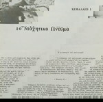 *** Η ΖΩΗ ΤΟΥ ΜΠΡΟΥΣ ΛΗ - Δυναμικές εκδόσεις - Πολεμικές τέχνες***