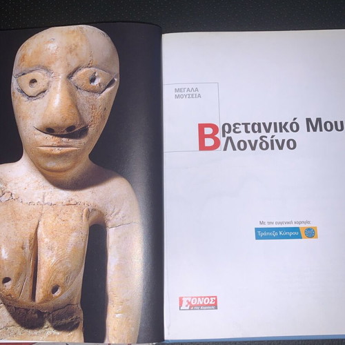 Large Museums London British Museum book like new