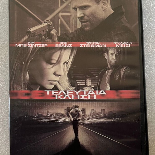 Last Call DVD like new with Greek subtitles