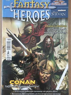 Списание Fantasy Heroes #14 с приключенията на Drizzt do Urden в комикс