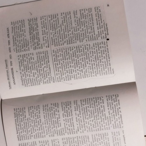 Arkadika magazine used, 2 issues 1979 no.4 and 1980 no.3