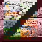 *** 4 ΒΙΒΛΙΑ ΑΠΟ ΤΗΝ ΣΕΙΡΑ " ΕΞΕΡΕΥΝΗΤΗΣ "- ΠΑΙΔΙΚΑ - ΕΦΗΒΙΚΑ ΒΙΒΛΙΑ  ***