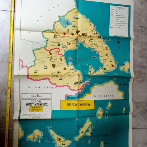 Collectible political map of Magnesia Volos used, 1980-1990 decade
