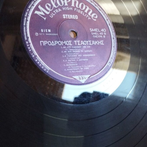 Πρόδρομος Τσαουσάκης LP album μεταχειρισμένο, λαϊκό