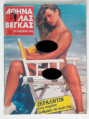Αθήνα Λας Βέγκας τεύχος 30 μεταχειρισμένο, ερωτικό περιοδικό 90s