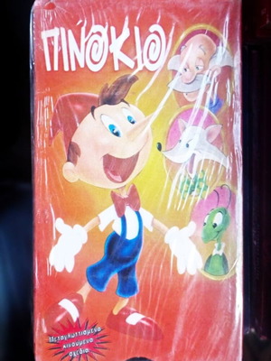 VHS Πινόκιο σφραγισμένη παιδικά κινούμενα