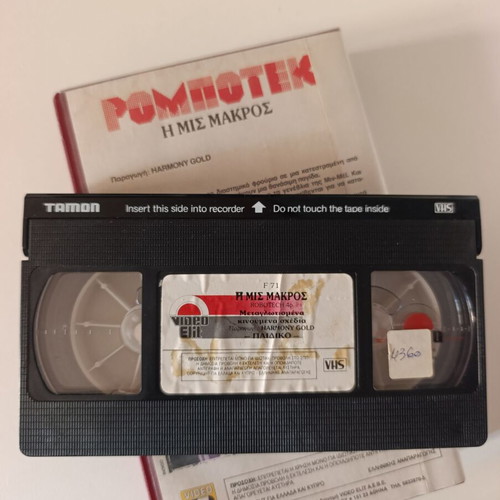 Robotech The Macross Saga VHS Miss Macros episode like new, dubbed