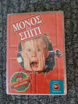 Home Alone Family Collection DVD σαν καινούργιο με υπότιτλους
