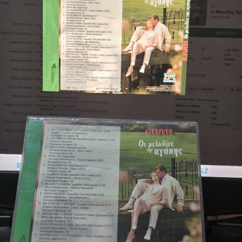 CD Οι Μελωδίες Της Αγάπης 1993 like new, entechno