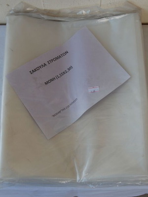 Nylon bags for single mattress, pack of 3, 1.15x2.30 m