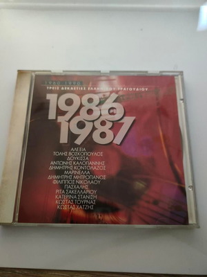 1960-1990 Three Decades of Greek Song CD like new, laiko