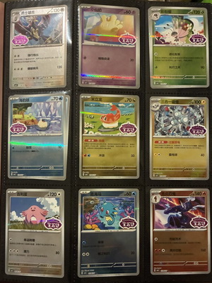 Pokemon TCG Gem 5 with Stamp New Set