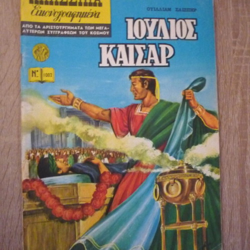 Klassika Eikonografimena #1002 Julius Caesar comic book like new
