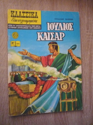 Klassika Eikonografimena #1002 Julius Caesar comic book like new