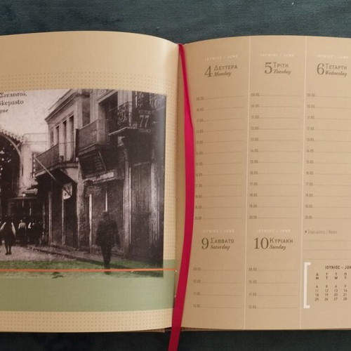 Collectible Calendars 2005-2014 Museum of Macedonian Struggle new