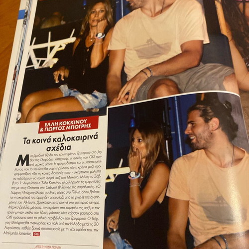 OK! Magazine 2015 used, Mimi Denisi cover