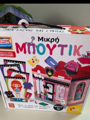 Παιδικά επιτραπέζια Μοντεσσόρι η Μικρή Μπουτίκ και η Οικογένεια του Δάσους σαν καινούργια