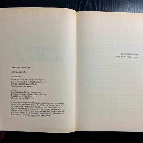 Obstetrics and Gynecology book used