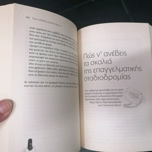 Book How to Walk in High Heels new