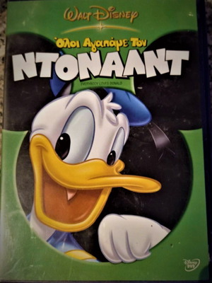 Ντόναλντ Disney DVD κινούμενα σχέδια