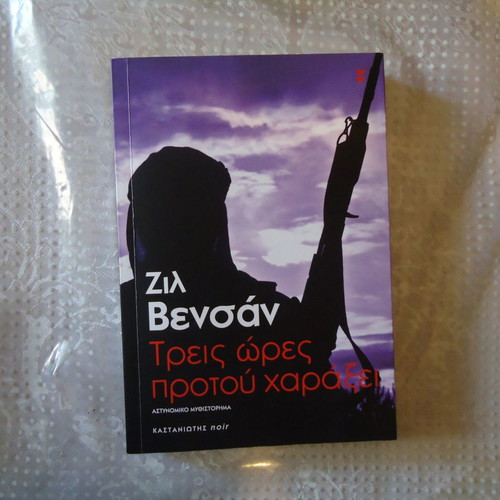 Three Hours Before Dawn book like new