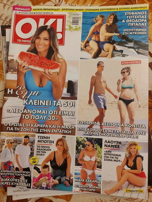 OK! Magazine Issue 768 July 2020 Like New with Elli Kokkinou Cover
