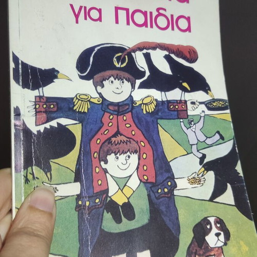 Jokes for Children used