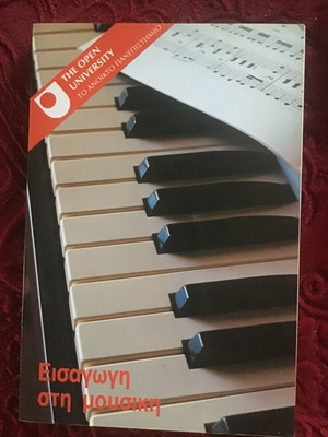 Introduction to Music used book