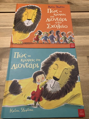 How to Hide a Lion children's books like new