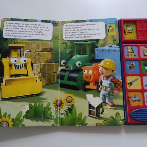 Bob the Builder children's books, set of 2