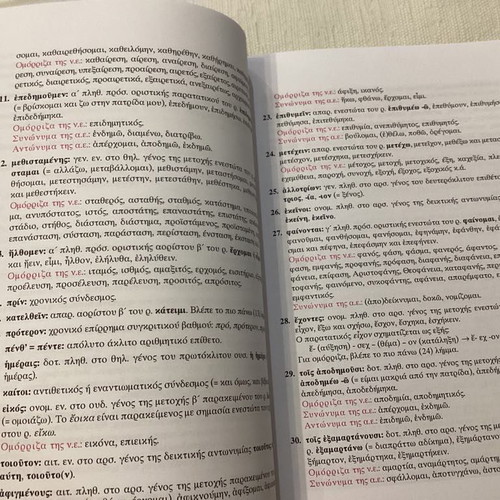 Rhetorical Texts B Lyceum Savvala Editions