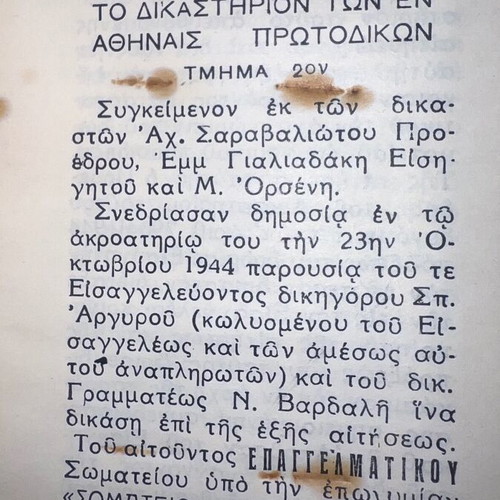 Theatro Kallitechnis program, rare theatrical ID 1950s